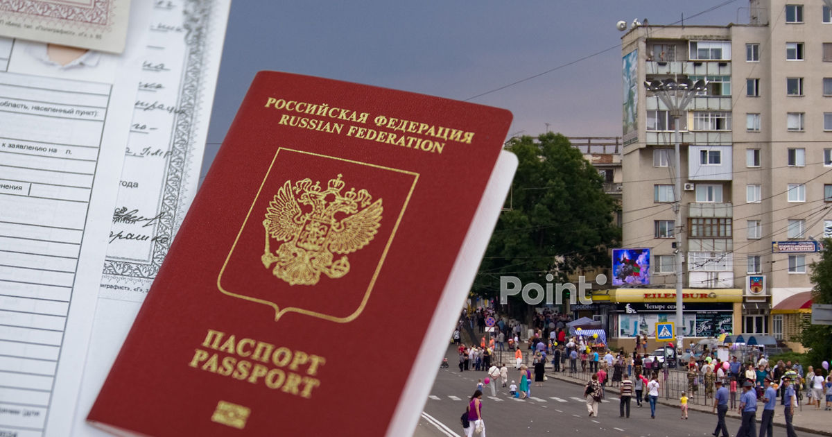 ГРАЖДАНСТВО РОССИИ ПОДЕШЕВЕЛО ДЛЯ ПРИДНЕСТРОВЬЯ